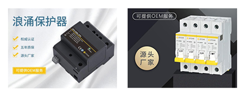 后備保護器和浪涌保護器選型