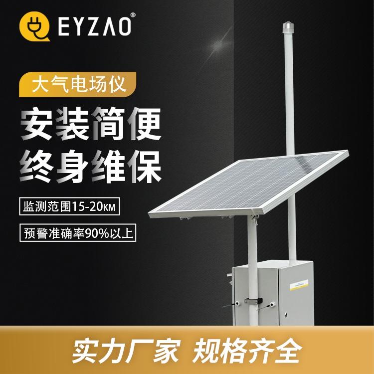 大氣電場(chǎng)儀價(jià)格