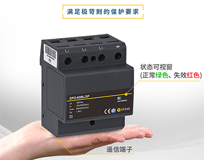 優(yōu)質(zhì)浪涌保護器