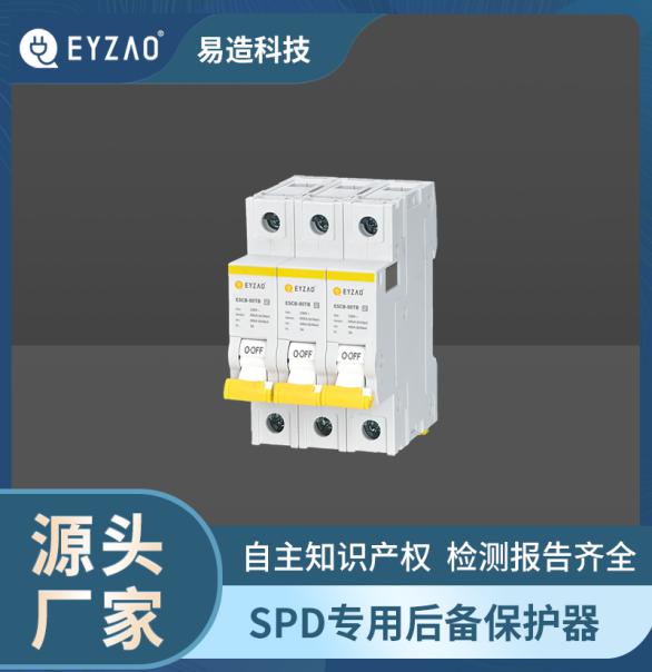 后備保護器與浪涌配合