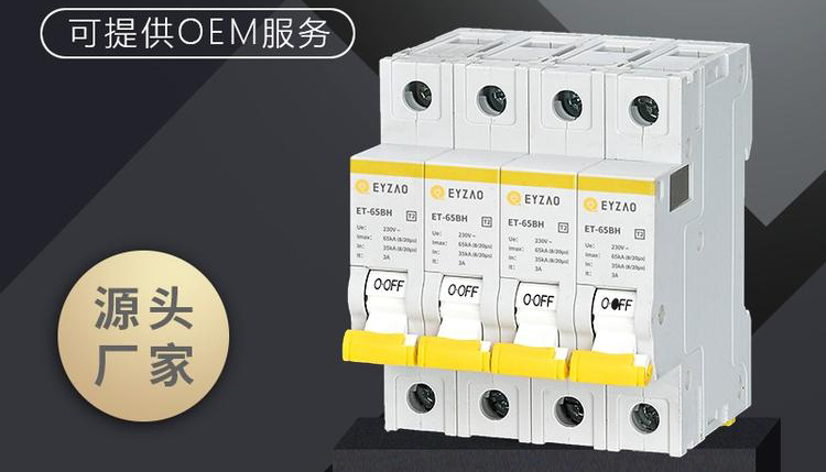 SPD后備保護(hù)器的等級(jí)的區(qū)別