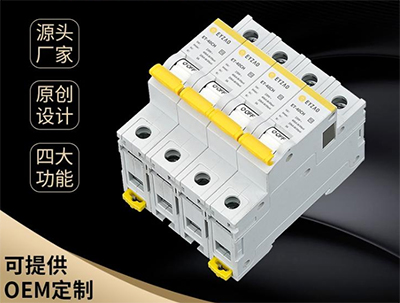 SPD浪涌后備保護(hù)器型號(hào)的選擇