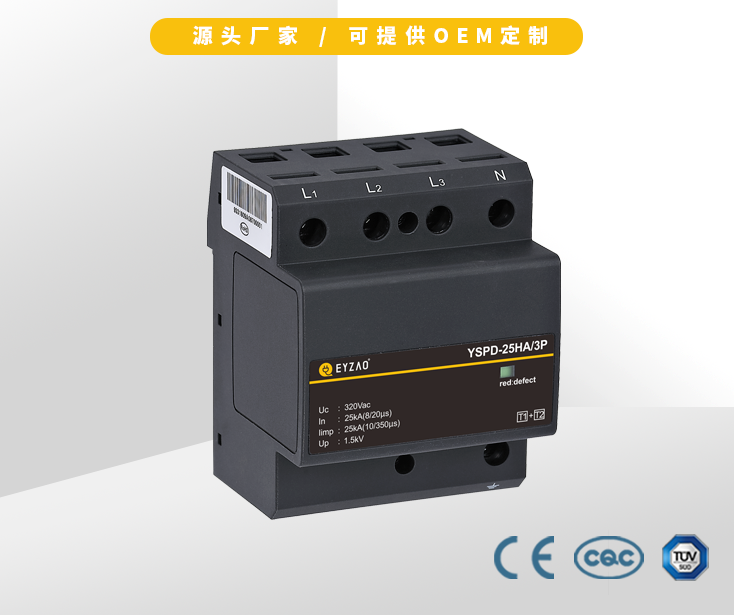 浪涌保護(hù)器型號(hào)規(guī)格