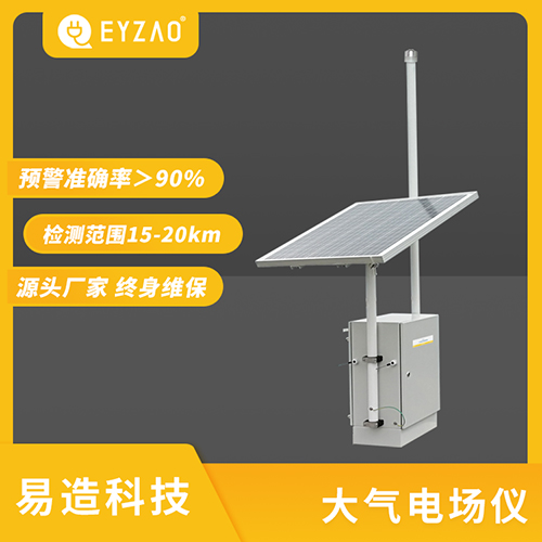 大氣電場儀的作用