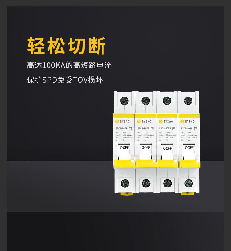 浪涌后備保護器浪涌后備保護器怎么選擇？