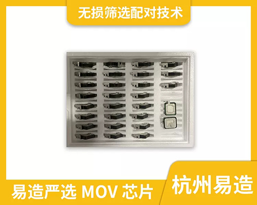 交流浪涌保護器和直流浪涌保護器的區(qū)別-MOV芯片