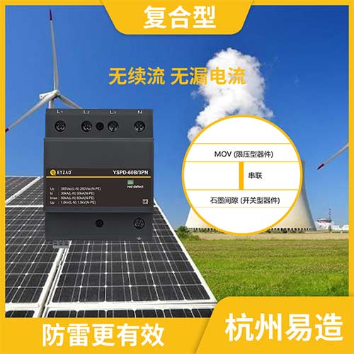 山東浪涌保護(hù)器價(jià)格-源頭廠家