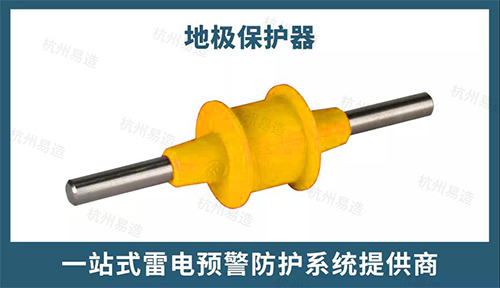地極保護(hù)器的技術(shù)要求