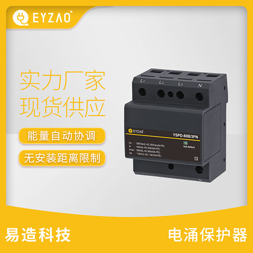 浪涌保護器實驗類別-廠家供應(yīng)