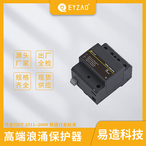 配電柜浪涌保護(hù)器型號選擇-源頭廠家