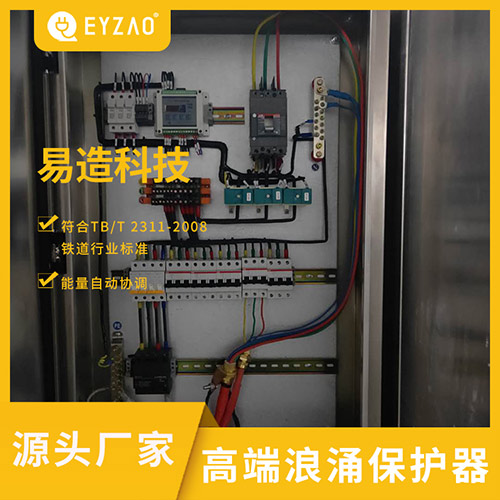 浪涌保護器選擇-符合防雷行業(yè)標準