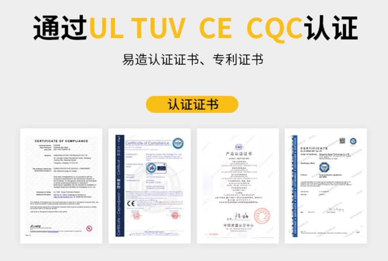 浪涌保護器廠家-認證齊全