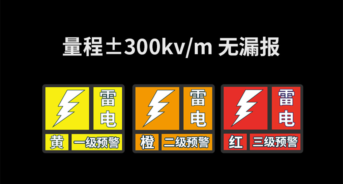 大氣電場儀