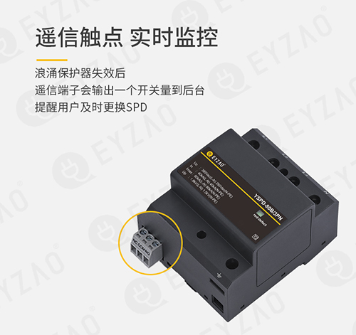 浪涌保護(hù)器