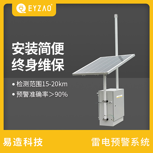 大氣電場(chǎng)儀供應(yīng)商