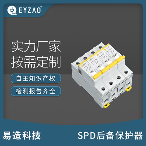 知名后備式浪涌保護器廠家
