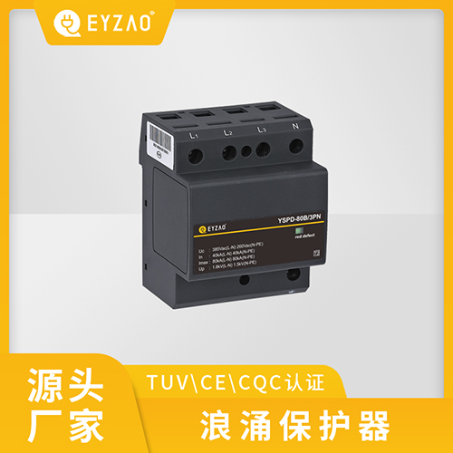 浪涌保護器的優(yōu)劣
