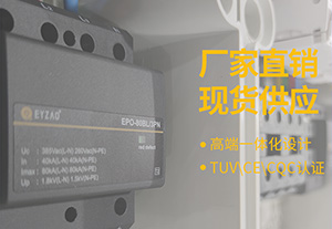 浪涌保護(hù)器大小怎么選-專業(yè)技術(shù)一對一選型報價【易造防雷】