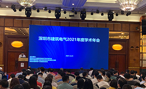 易造科技參加2021年深圳電氣學(xué)會(huì)年會(huì)【易造防雷】