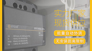 浪涌保護(hù)器報價—廠家直銷15分鐘內(nèi)極速報價【易造防雷】