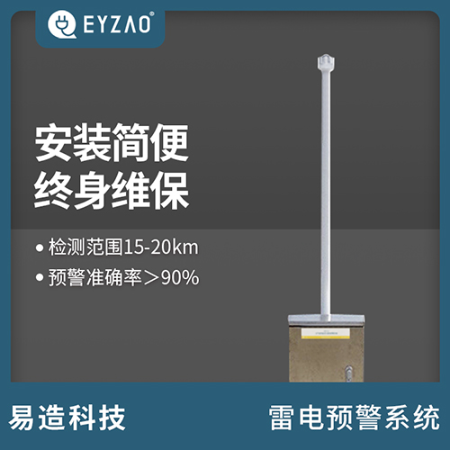 大氣電場儀的意義