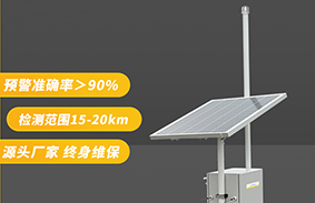 雷電預警系統(tǒng)多少錢-型號規(guī)格齊全實時報價【易造防雷】
