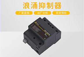 電涌保護(hù)器多少錢—現(xiàn)貨供應(yīng)價格合理【易造防雷】