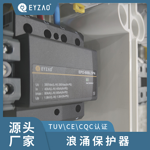 電涌保護器價格