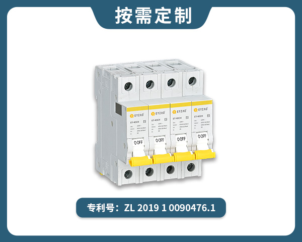 二級(jí)40kA浪涌后備保護(hù)器 ET-40CH/4P
