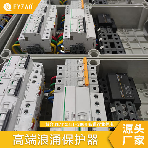 浪涌保護(hù)器的元件-源頭廠家