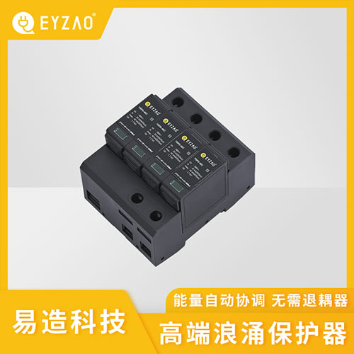 浪涌保護器（SPD）的價格-廠家直銷