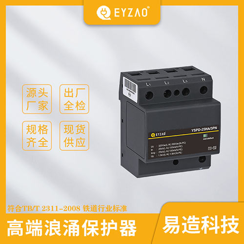 浪涌保護(hù)器的元件