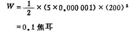 小小電容器能把人電死嗎-電容