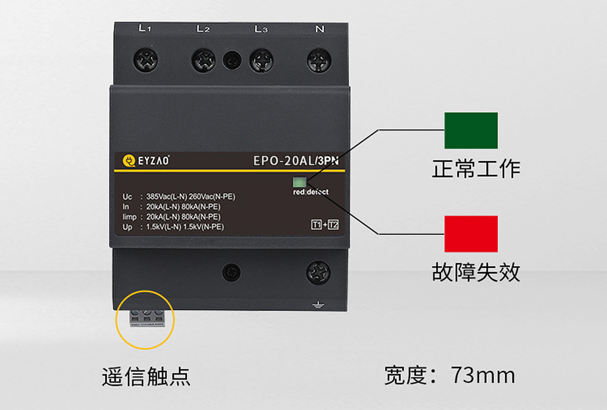浪涌保護器可視化窗口