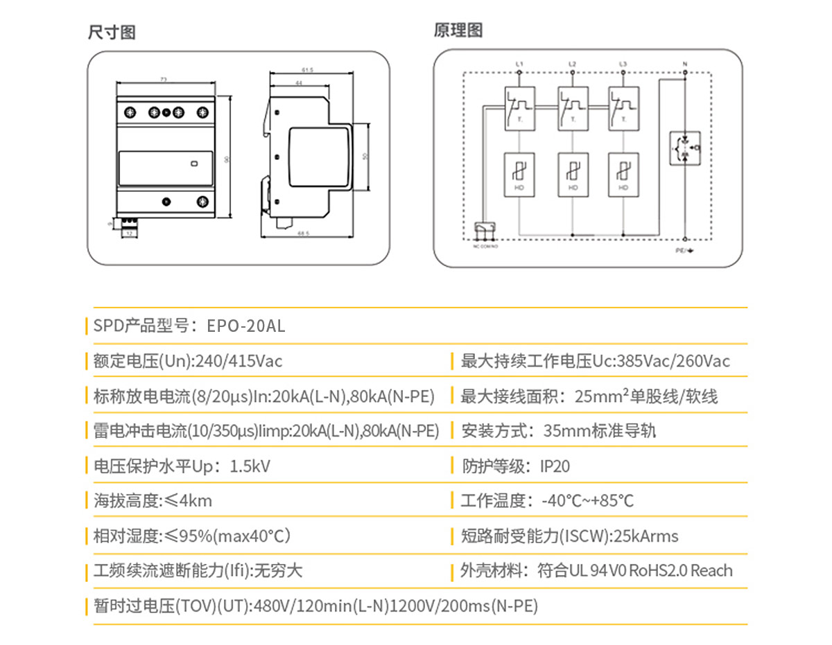 浪涌保護器型號規(guī)格齊全