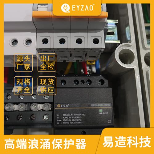 電涌保護(hù)器多少錢