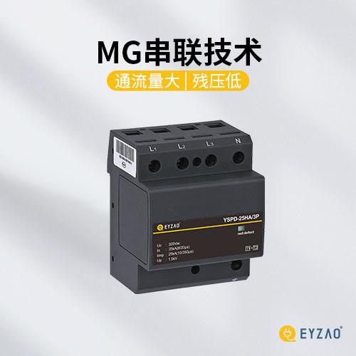 強電與弱電的區(qū)別-浪涌保護器