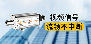 強(qiáng)電與弱電的區(qū)別-原來(lái)這么簡(jiǎn)單--易造防雷
