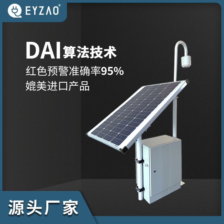 易造EW3.0雷電預(yù)警系統(tǒng)-DAI算法技術(shù)