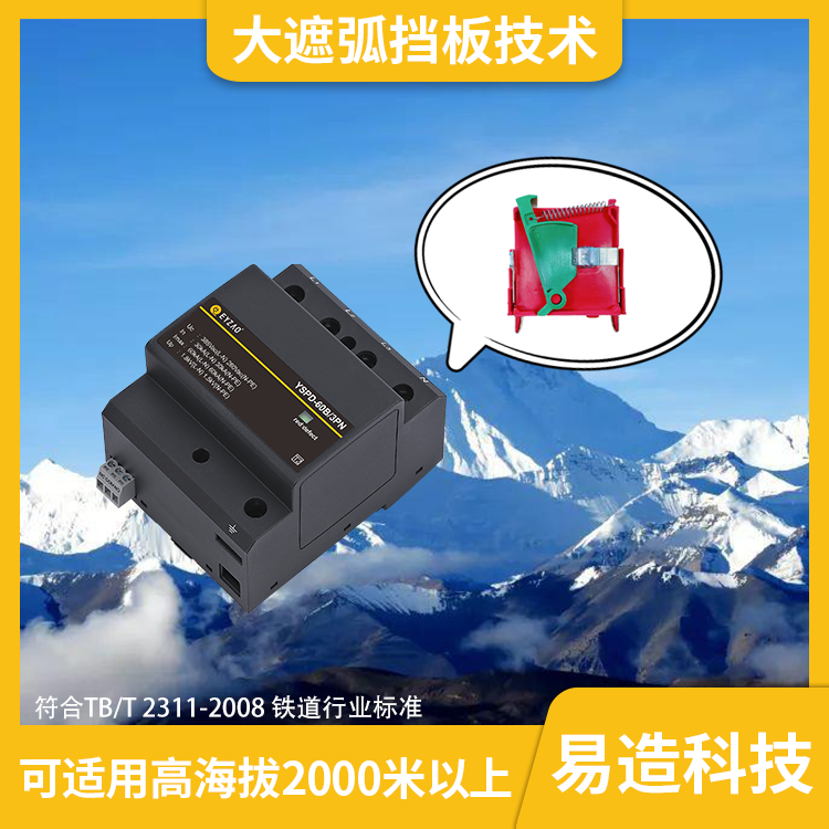 浪涌保護(hù)器壓敏電阻怎么選-大遮弧檔板技術(shù)