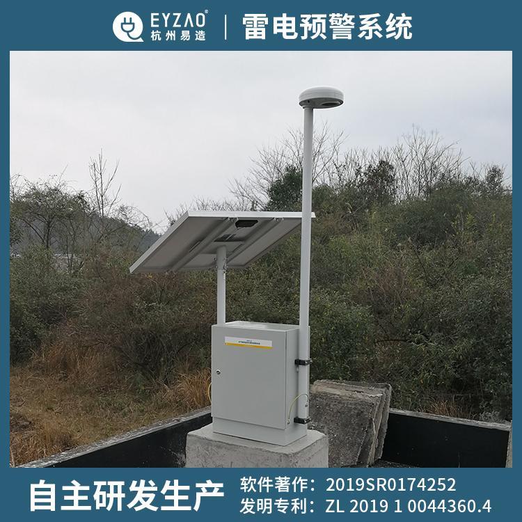 雷電預(yù)警系統(tǒng)多少錢