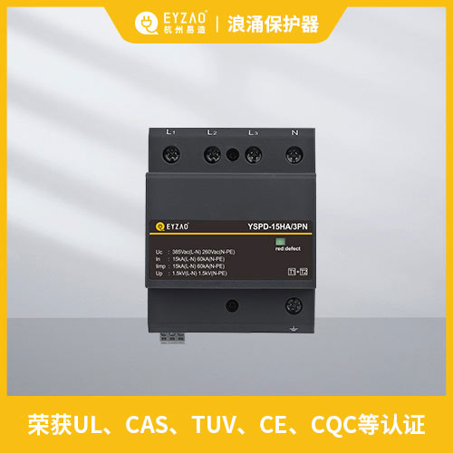 榮獲UL、CAS、TUV、CE、CQC等認證