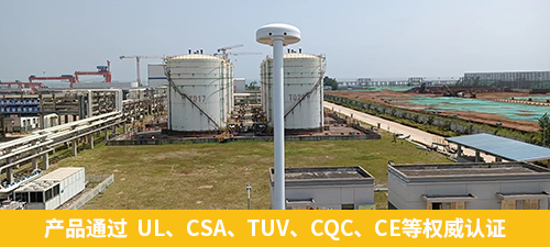 產(chǎn)品通過  UL、CSA、TUV、CQC、CE等權(quán)威認(rèn)證