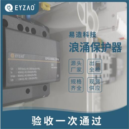 易造產品 驗收一次通過
