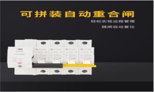 電涌保護(hù)器后備保護(hù)器可以自動(dòng)恢復(fù)？這個(gè)品牌就能--易造防雷