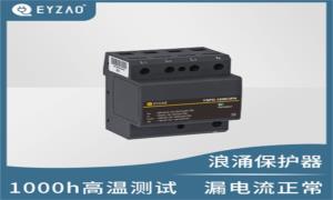 好好的電器突然壞了，快了解一下壓敏電阻和浪涌保護(hù)器【杭州易造】