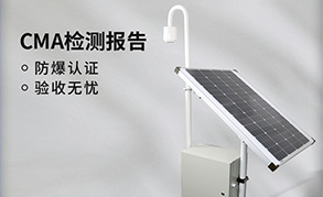雷電預(yù)警系統(tǒng)的安裝要點-點擊查看詳情--易造防雷