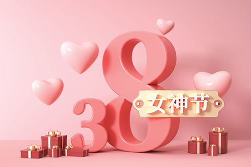 婦女節(jié)-愿你眼里總有光芒，手里總有鮮花【杭州易造】
