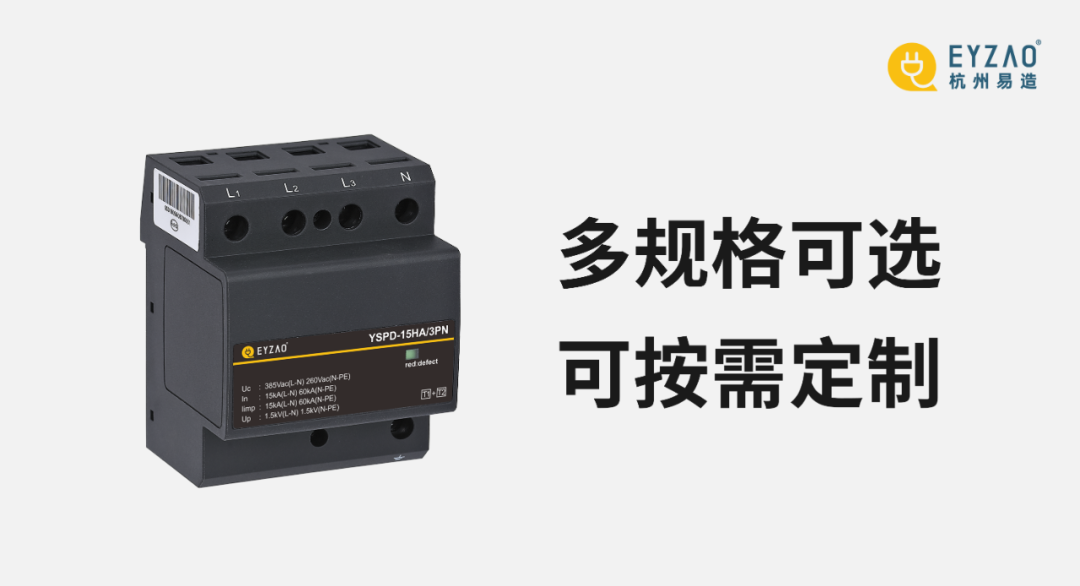浪涌保護器選型