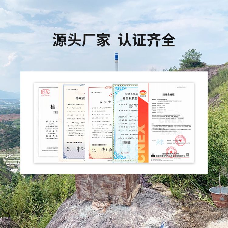 雷電預(yù)警系統(tǒng)-資質(zhì)認(rèn)證